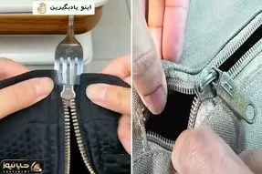 طریقه جا انداختن زیپ در رفته / انقد سادس که اصلا فنی هم نباشی از پسش برمیای امتحان کن