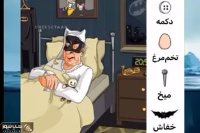 بازی فکری؛ ویدئو را با دقت ببین و این 4 تا وسیله را در اتاق این آقا پیدا کن