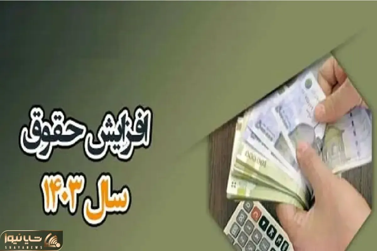 خبر فوری؛ واریزی 2 میلیون تومانی برای بازنشستگان تامین اجتماعی و لشکری و کشوری