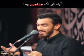بوی محرم؛ با مداحی حالا منم و کوه غمم دلت میره کربلا چشمات بخوای نخوای تر میشه