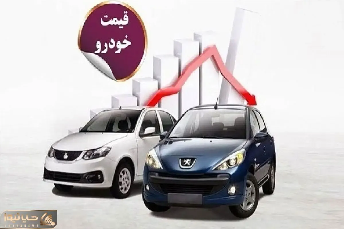 قیمت خودرو امروز ۲۴ مهر ۱۴۰۴؛ افت محسوس در خودروها