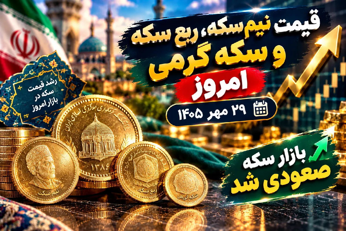 سکه