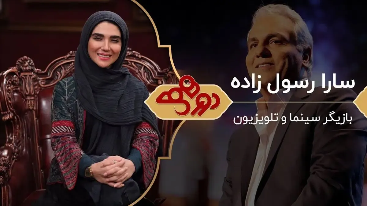 (ویدیو) سارا رسول زاده در دورهمی؛ از عشق عجیب تا ملاک جالب برای ازدواج