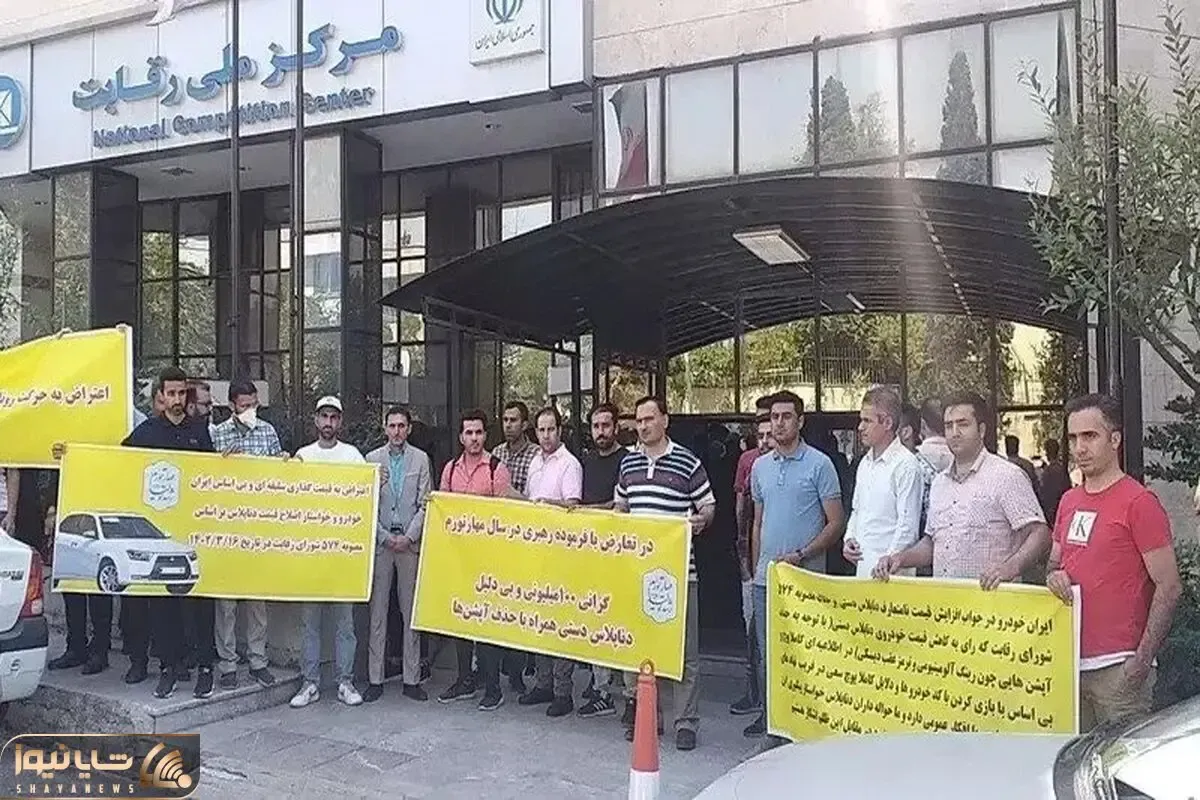 تجمع اعتراضی حواله‌داران دناپلاس؛ آیا ایران خودرو مشتریانش را فریب داده؟