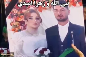 آواز جگرسوز؛ چه آهنگ ستوه آوری تو تشییع خواهر و دوماد آرمان امیدی میخونن خدا رحم کنه