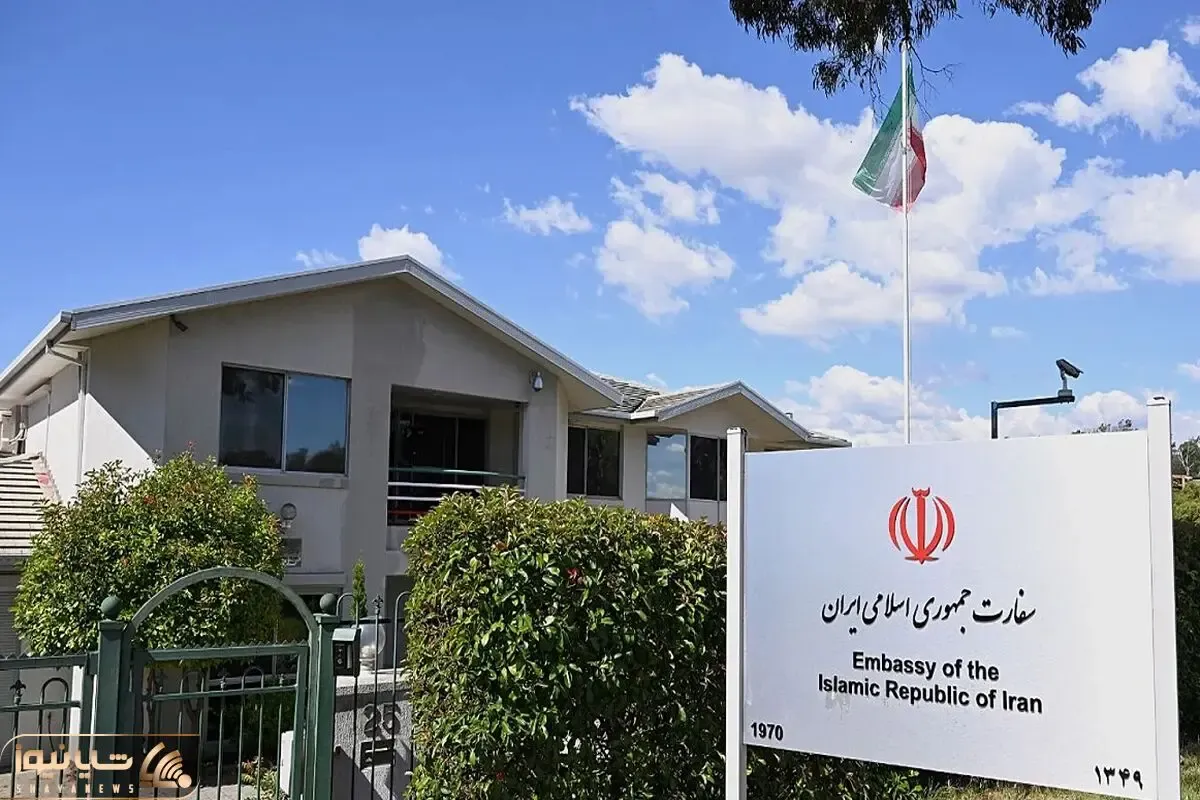 آخرین اخبار از خدمات کنسولی ایران در استرالیا
