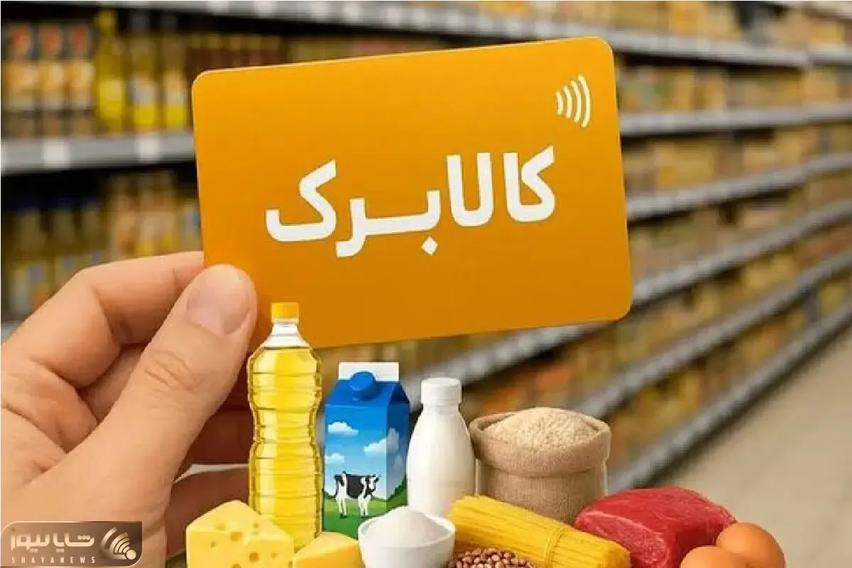 کالابرگ‌های کد ملی 7، 8 و 9 شارژ شد
