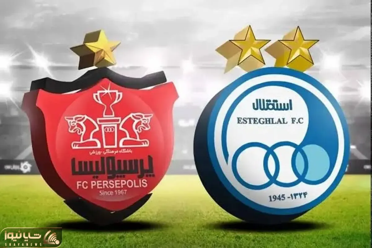 دردسر جدید برای استقلال و پرسپولیس