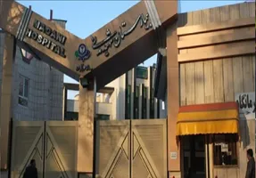حمله چاقویی همراهان بیمار به نگهبانان بیمارستان مدنی کرج + جزئیات