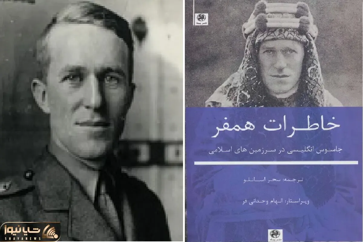 معرفی کتاب؛ خاطرات یه جاسوس انگلیسی عجیب خوندن داره! عامل اصلی شکل‌گیری وهابیت کشف شد