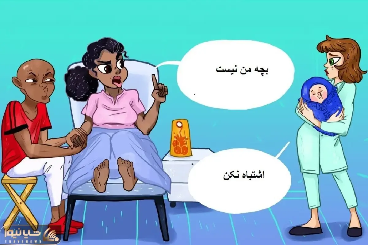 هوش تصویری؛ میگی تیزهوشی؟ پس بگو این نوزادی که دست پرستار بچه این خانوم و آقاهست یا نه؟