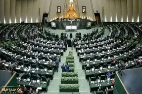 اصلاح قانون مهریه در دستور کار امروز مجلس