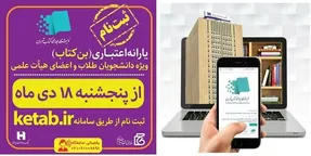 ثبت نام بن کتاب نمایشگاه کتاب 99؛ راهنمای تصویری ketab.ir