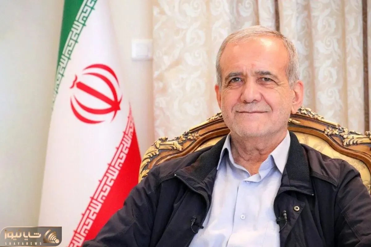 پزشکیان درباره کالابرگ چه گفت؟