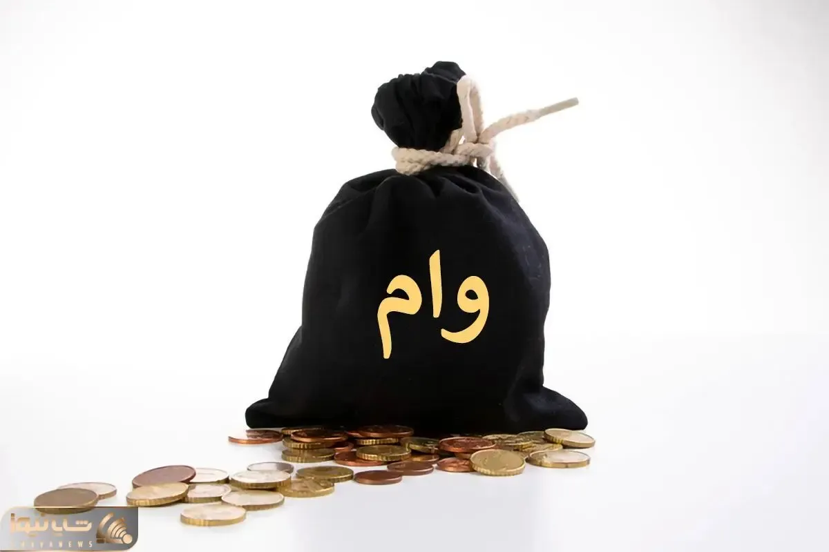 جزئیات کامل وام فوری برای کسب و کار‌ها