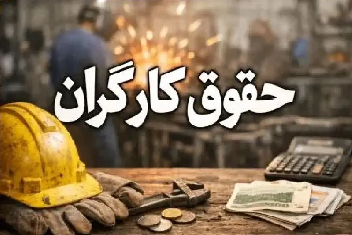 جلسه شورای عالی کار فردا برگزار می‌شود؛ دستمزد کارگران در نیمه دوم سال تغییر می‌کند؟