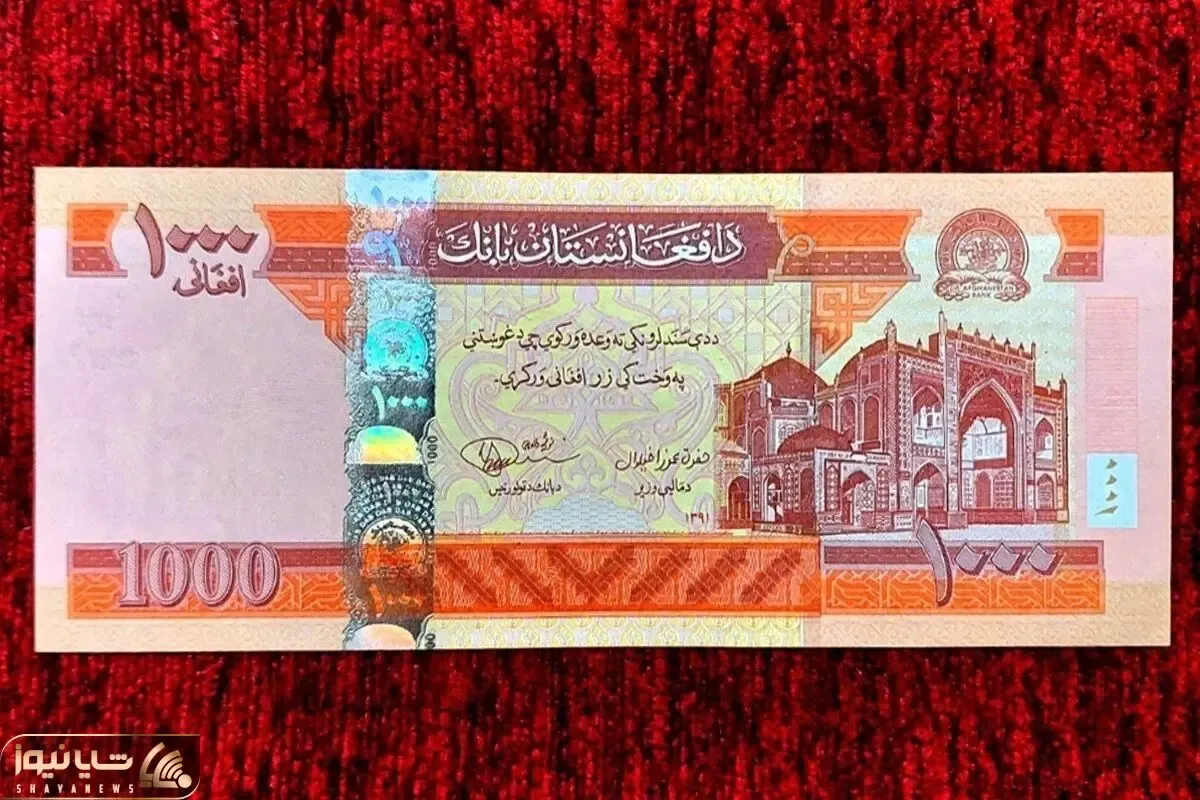 قیمت افغانی امروز یکشنبه ۳۰ فروردین ۱۴۰۵