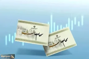 مرحله جدید سود سهام عدالت کی واریز می‌شود؟