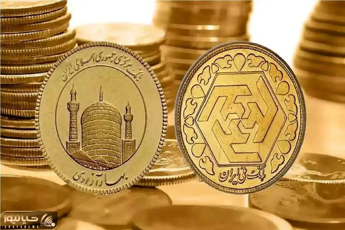 قیمت سکه امروز پنج شنبه 29 آذر / ریزش سنگین در بازار سکه