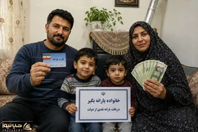 یارانه معیشتی مرداد؛ واریز ۵.۳۷۰.۰۰۰ تومان برای خانواده با ۲ بچه ۲۰ مرداد