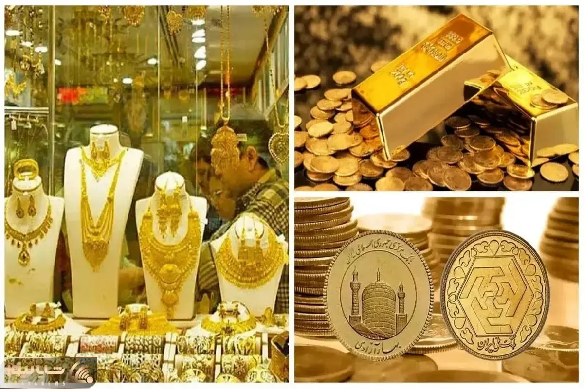 جدیدترین قیمت طلا و سکه امروز یکشنبه 14 تیر