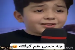 آواز احساسی؛ پسربچه ازبکی آهای خوشگل عاشق خوند واقعا زبون فارسی جذابه اطرافیانش مَحون