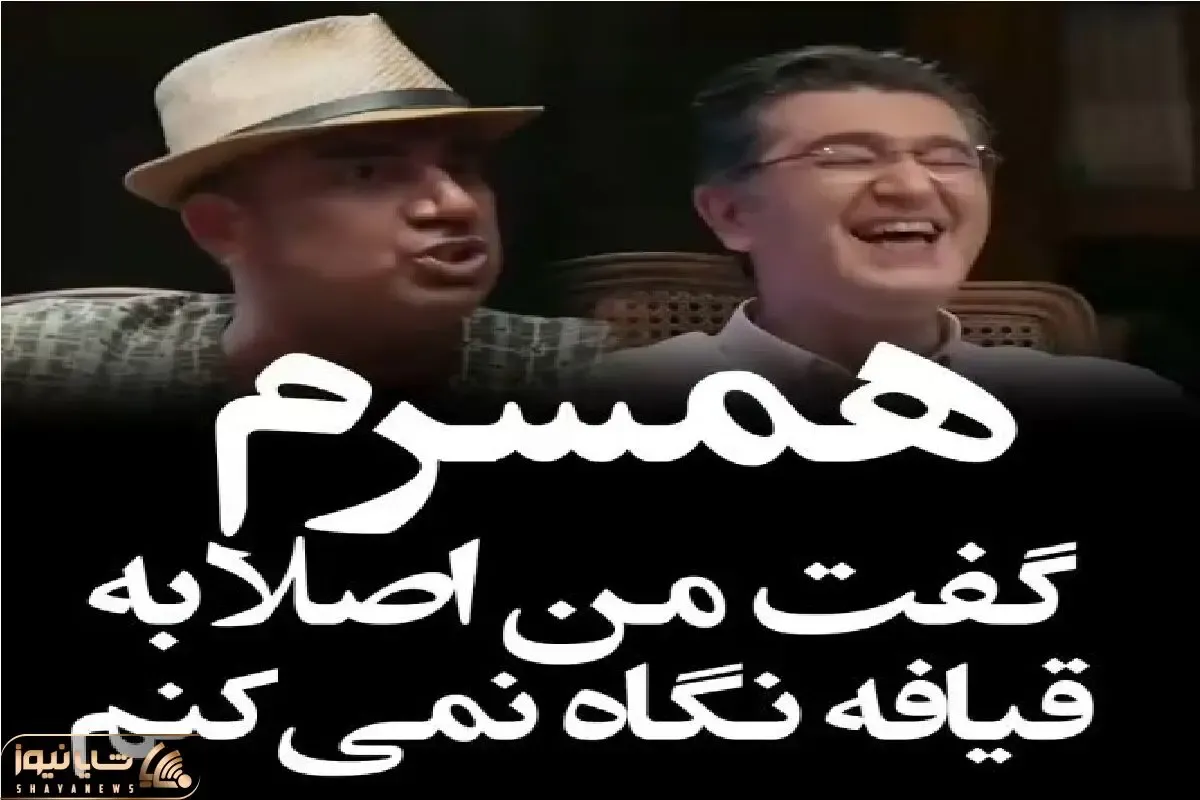 سکانس خندان؛ زن نصرالله رادش بهش گفت قیافه مهم نیست با تراکتور از روش رد شد/همه مردن
