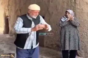 آواز شاد؛ ببینین این پیرمرد چطوری برای حاج خانومش میرقصه و دلبری میکنه فقط ذوق خانومش