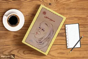 آثاری تکان دهنده از نویسندگان خانوم ایرانی؛ و این تنها بخشی از درد های انسانی ماست