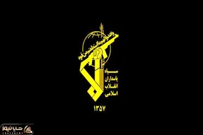 بیانیه مهم سپاه پاسداران؛ دست بر ماشه مهیای پاسخی پشیمان‌ کننده به دشمن هستیم
