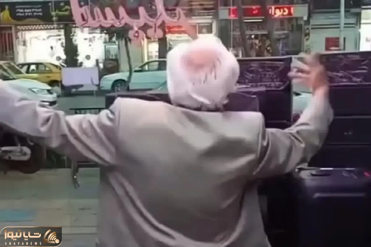 آواز شاد؛ پیرمرد سیبیل چخماخی با کمر خمیده چه رقص پر تب و تاپی میکنه
