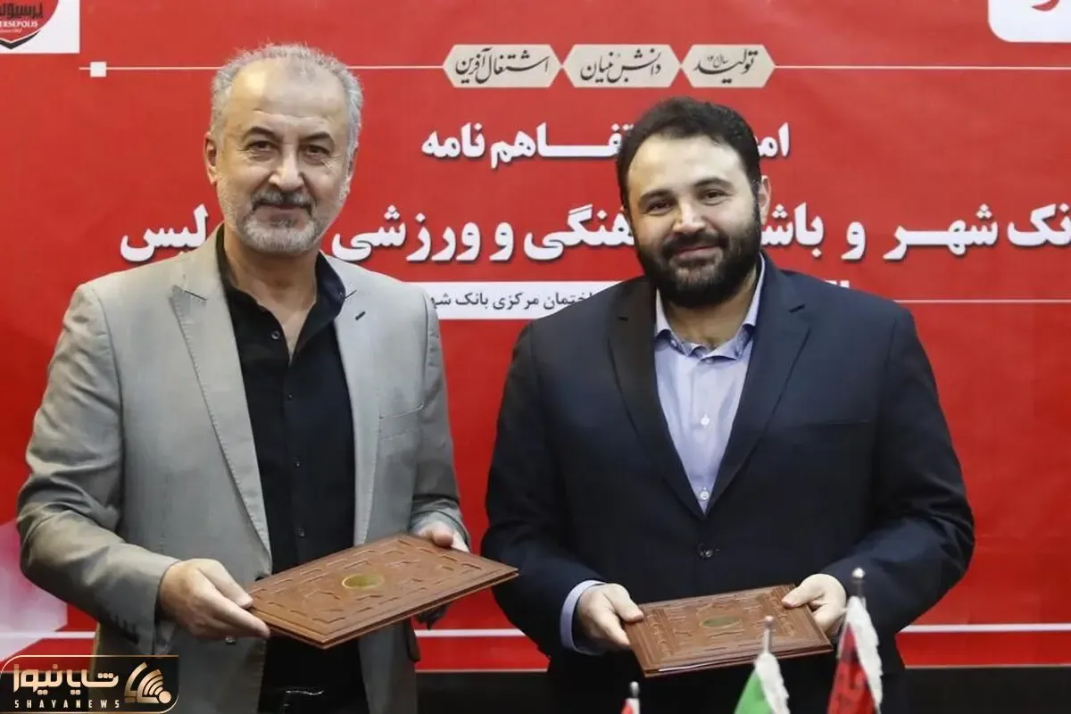 مدیر عامل بانک شهر علیه درویش و هاشمیان شورید!