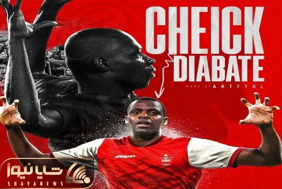 شایعه جذاب برای پرسپولیس؛ شیخ دیاباته با قرمزها امضا کرد!
