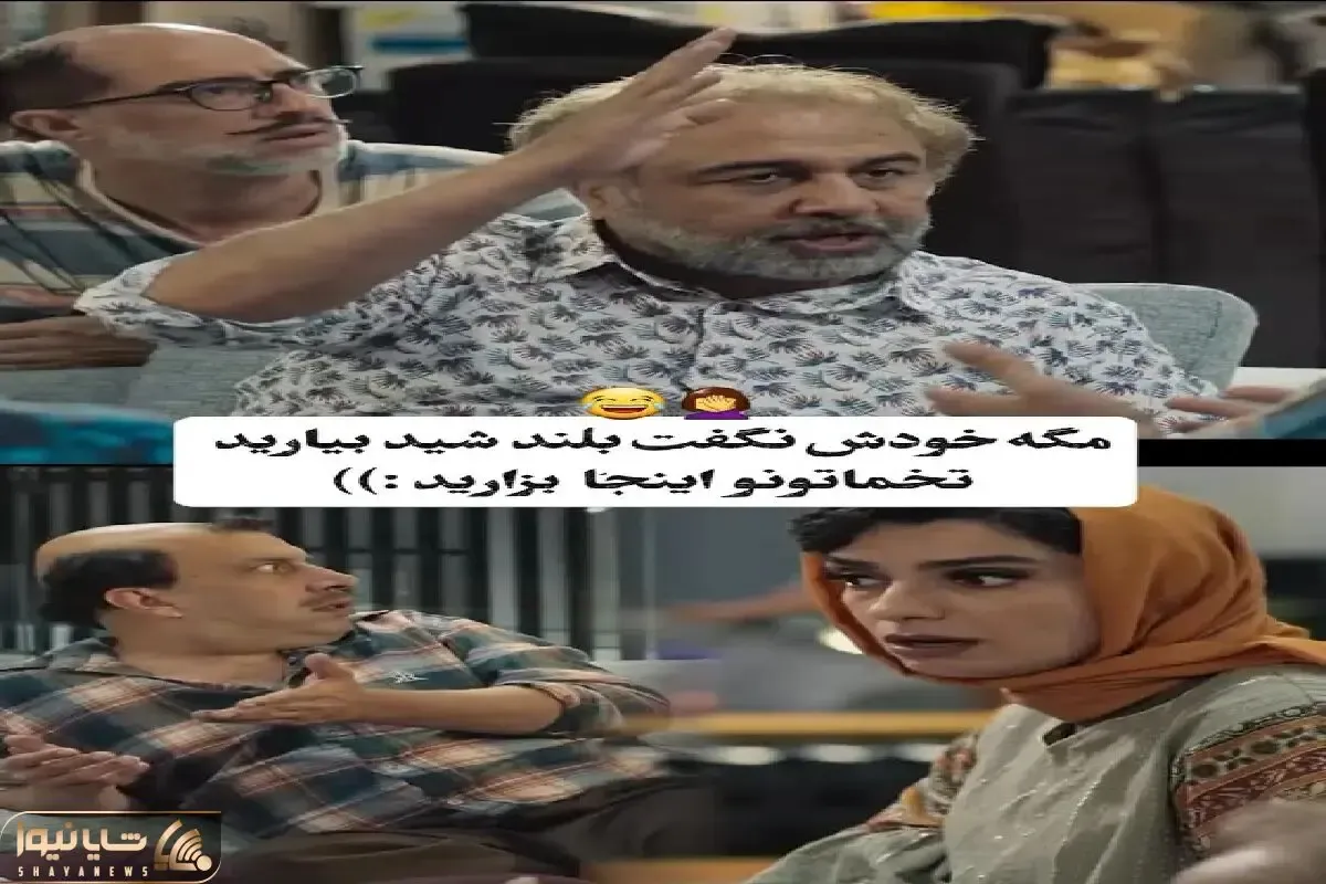 سکانس خندان؛ نزاع عطاران و عباس جمشیدی فر سر محل تخم گذاری فقط قیافه الیکا