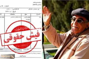 فیش حقوقی بازنشستگان بدون مبلغ همسان سازی صادر شد