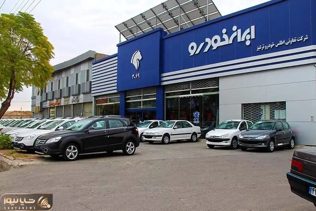 آغاز طرح جدید فروش فوق‌العاده ایران‌خودرو از چهارشنبه + جزئیات