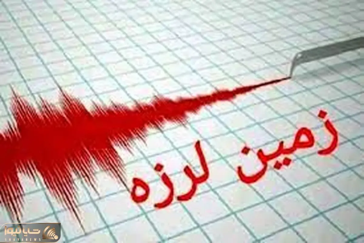 واکنش یک زلزله‌شناس به زمین‌لرزه تهران؛ زلزله بزرگ‌تر در راه است؟