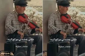 آواز محلی؛ با این آهنگ لری که میگه غم و غمم و بی همدمم همه گریه میکنن دل نداری نبین