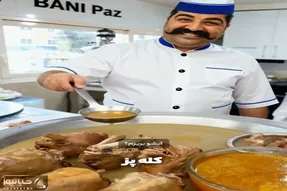 آواز شاد؛ بهنام بانی کله پاچه ای زده مرتبط با کارش یه آهنگ خوند شنیدن داره کر خنده اس