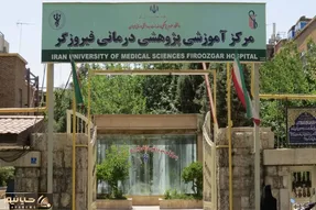 وضعیت اسفبار آشپزخانه بیمارستان فیروزگر