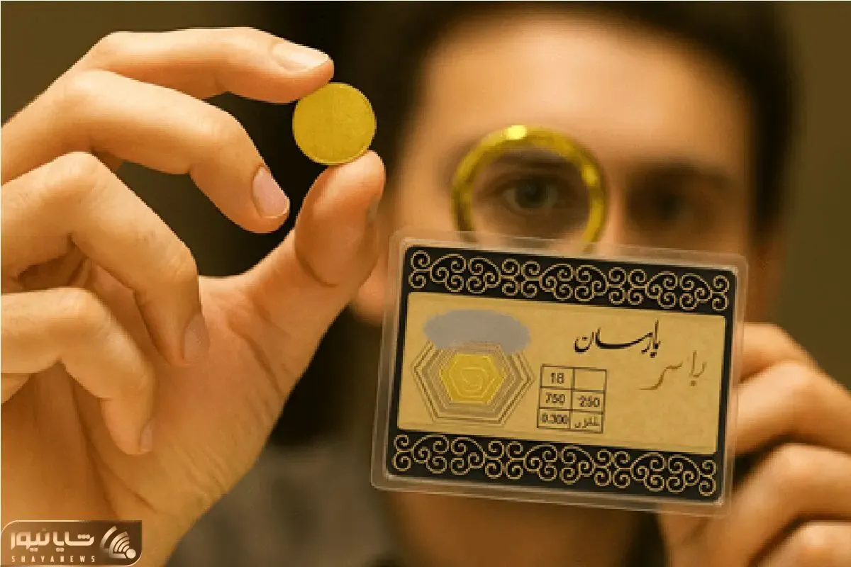 قیمت سکه پارسیان امروز شنبه ۹ خرداد ۱۴۰۵ + جدول