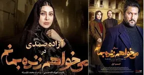 می خواهم زنده بمانم؛ شروعی جذاب و امیدوارکننده