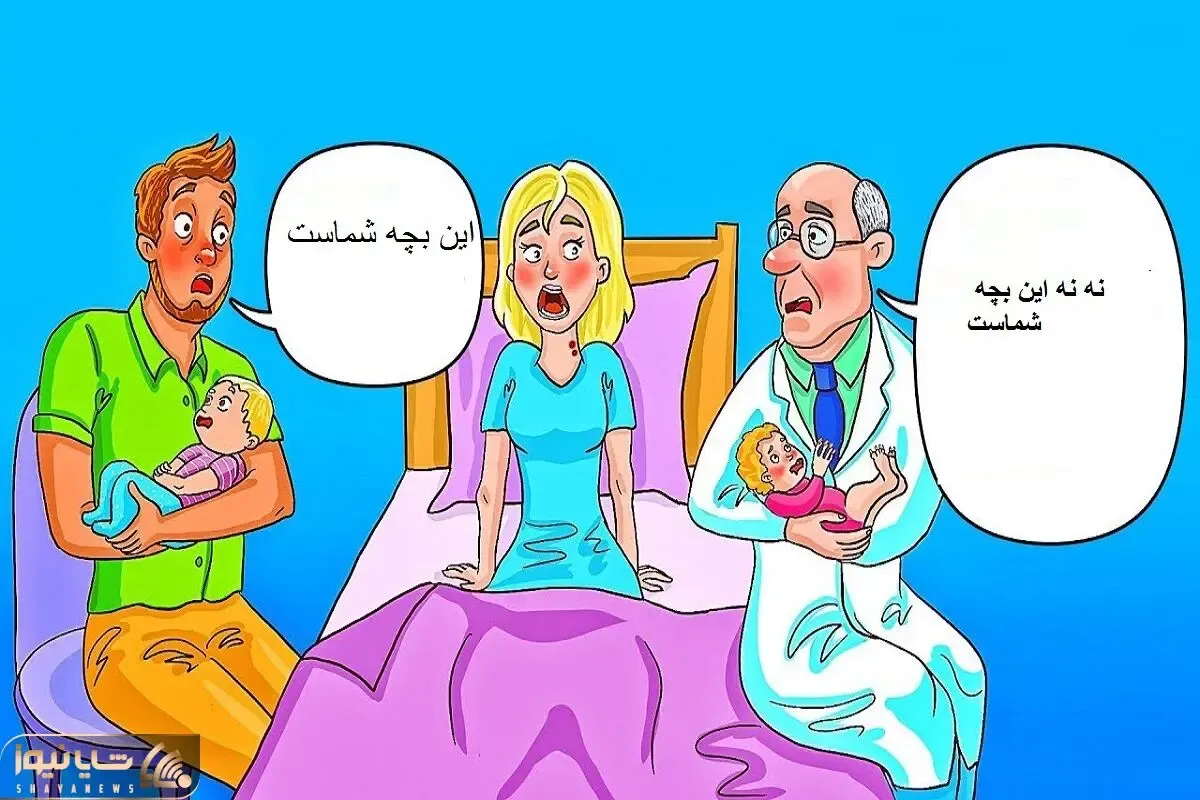 هوش تصویری؛ اگه خدای هوشی بگو کدوم از این بچه ها برای این خانوم حیرت زدست؟