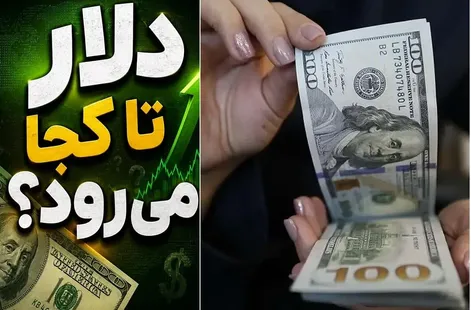 قیمت طلا و سکه چهارشنبه ۸ مهر ۱۴۰۵/ دلار پایان سال کجا خواهد ایستاد؟