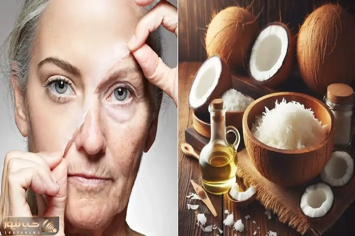 خواص روغن نارگیل برای جوانسازی پوست و از بین بردن چین و چروک های صورت در حد بوتاکس