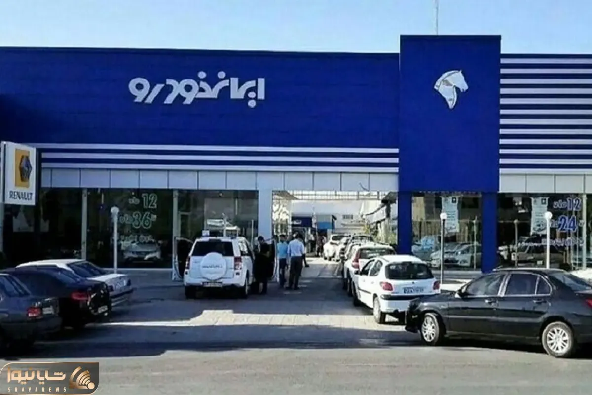 نتایج  قرعه کشی ایران خودرو طرح مادران اعلام شد + جزئیات