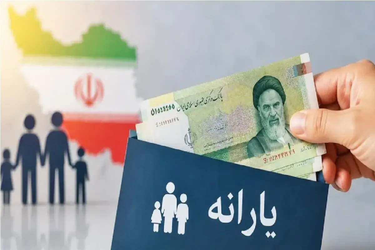 چرا یارانه مرداد ۱۴۰۵ واریز نشد؟ | راهنمای استعلام و اعتراض به قطع یارانه
