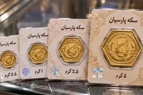قیمت سکه پارسیان امروز شنبه ۲۵ مهر ۱۴۰۵