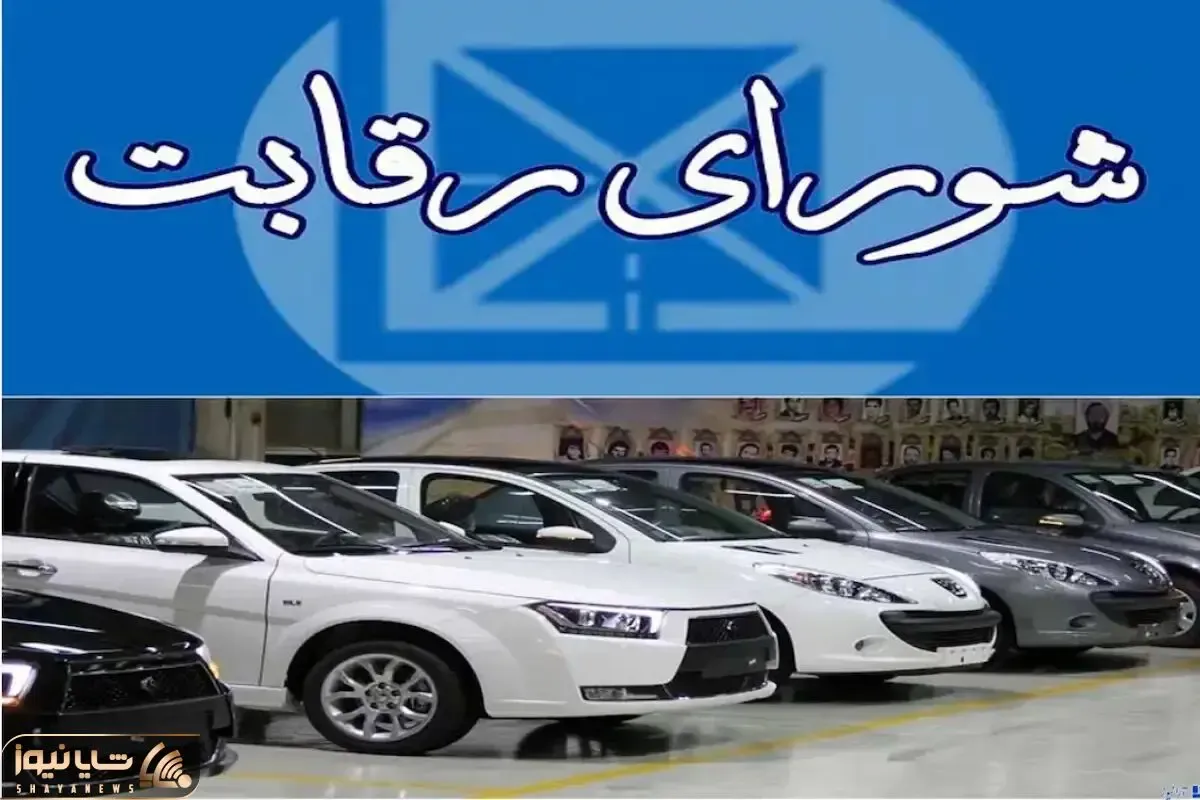 ایران خودرو نمی تواند قیمت اعلام کند