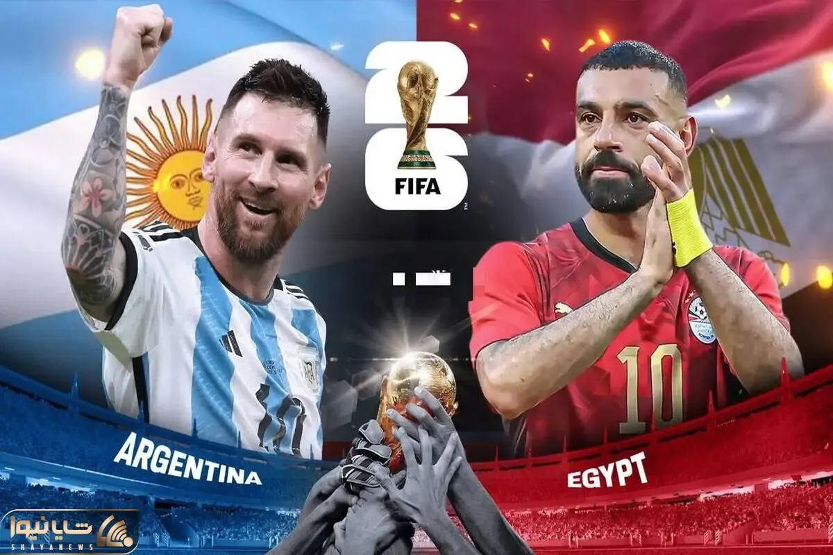 جام جهانی 2026 | ساعت بازی آرژانتین - مصر امروز سه شنبه 16 تیر